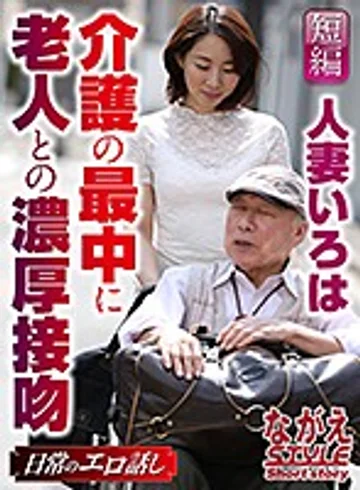 NSSTH-019 jav