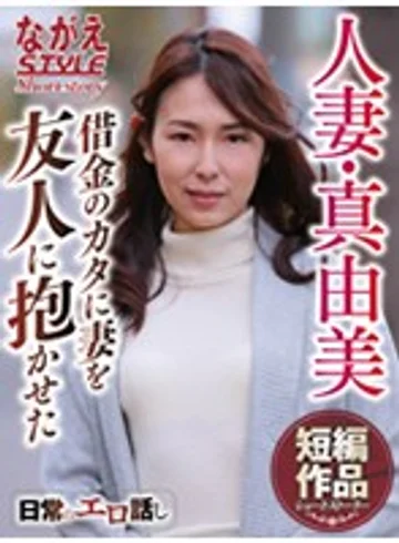 NSSTH-031 jav