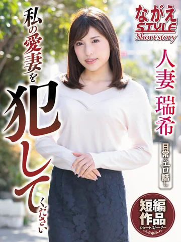 NSSTH-054 jav