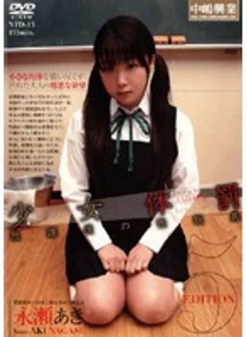 NTD-13 jav