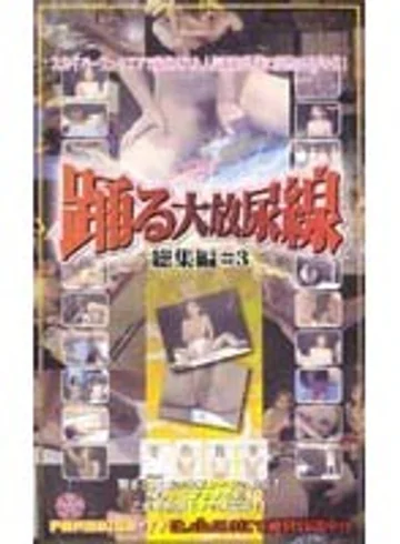 NTP-003 jav