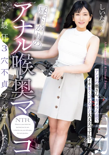 NTRH-024 jav