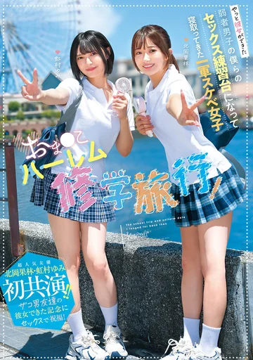 NTRH-025 jav
