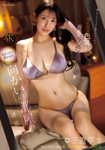 NTRH-027 jav