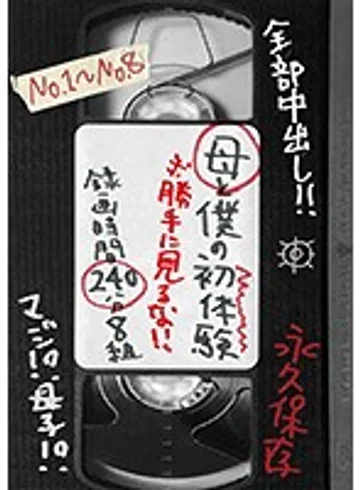 NTSU-105 jav