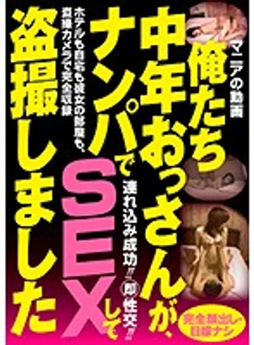 NTSU-111 jav