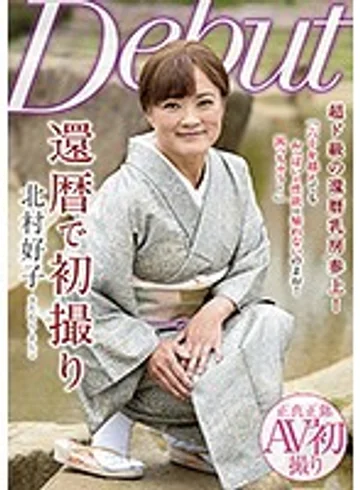 NYKD-085 jav