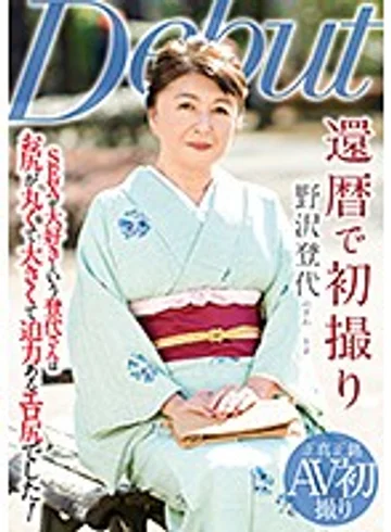 NYKD-112 jav