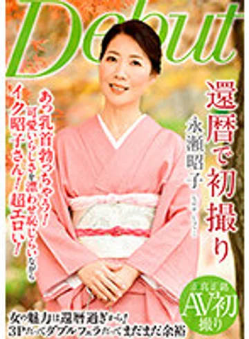 NYKD-119 jav