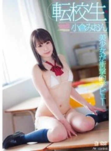 OAE-103 jav
