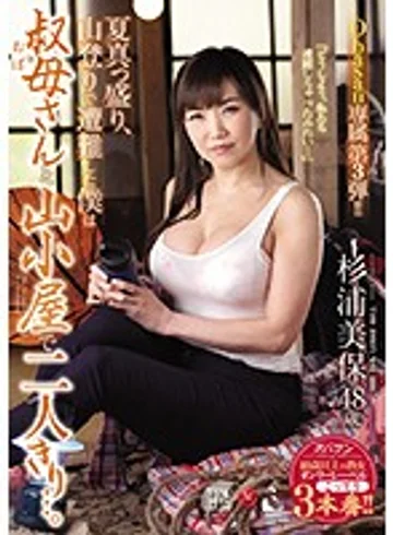 OBA-390 jav