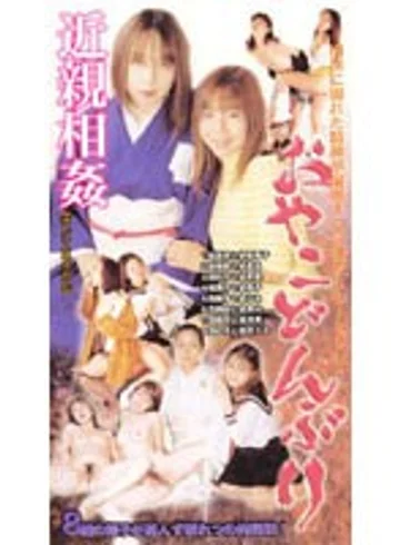 ODB-001 jav