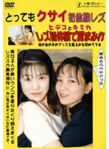 ODV-84 jav