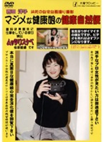 ODV-104 jav