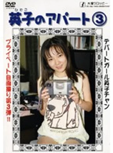 ODV-108 jav