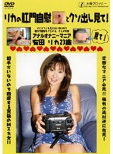ODV-116 jav