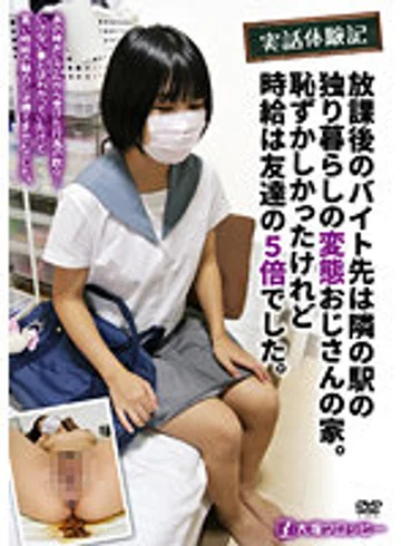 ODV-548 jav
