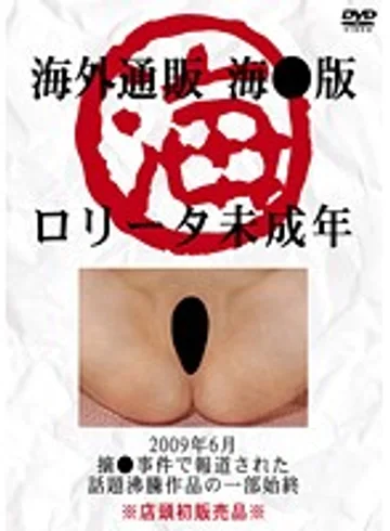 ODWL-006 jav