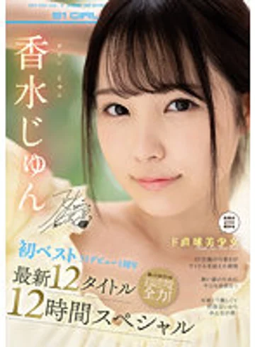 OFJE-392 jav