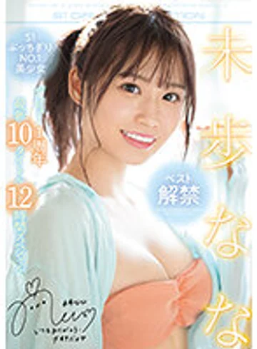 OFJE-424 jav