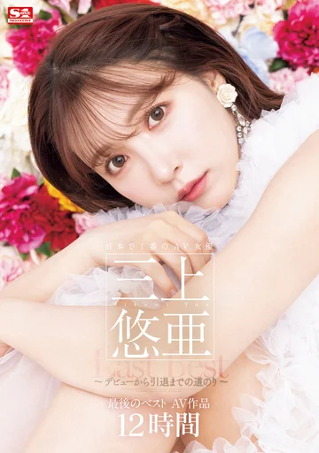 OFJE-443 jav