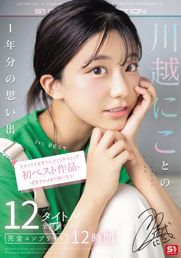 OFJE-501 jav
