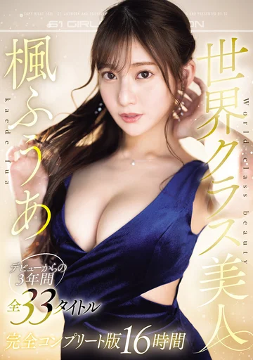 OFJE-511 jav