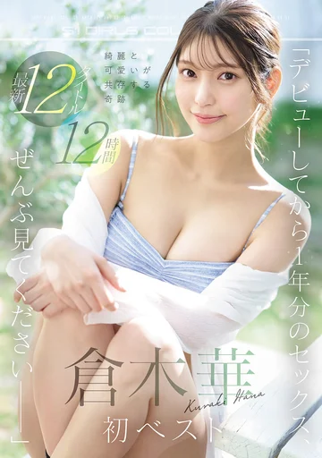 OFJE-538 jav