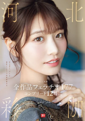 OFJE-544 jav