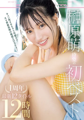 OFJE-587 jav