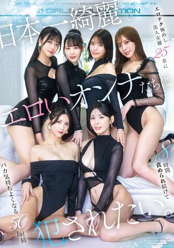 OFJE-638 jav