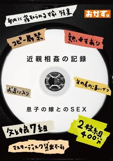 OKAX-850 jav