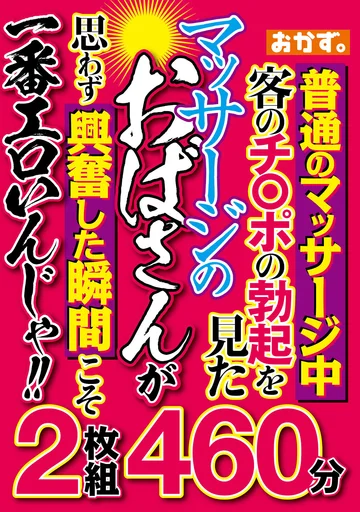 OKAX-913 jav