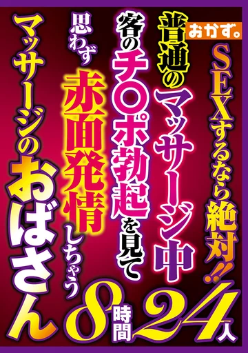 OKAX-969 jav