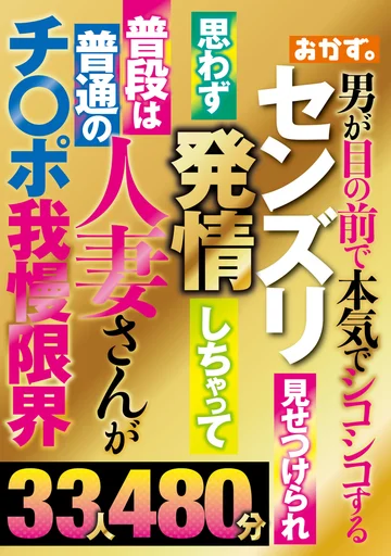 OKAX-976 jav