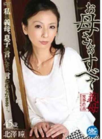 OKSN-007 jav