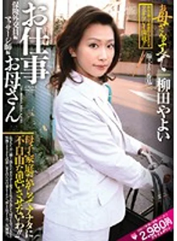 OKSN-023 jav