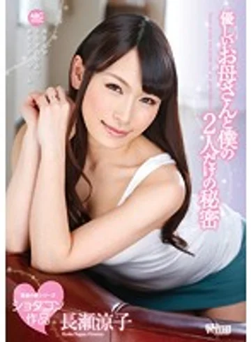 OKSN-199 jav