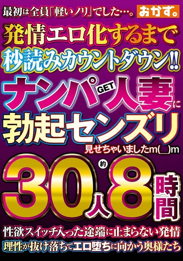 OKZU-043 jav