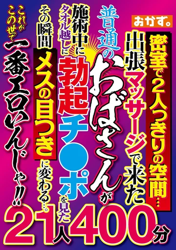 OKZU-060 jav