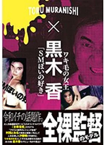 OMTS-001 jav