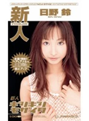 ONE-010 jav