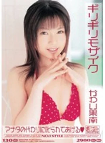 ONED-113 jav