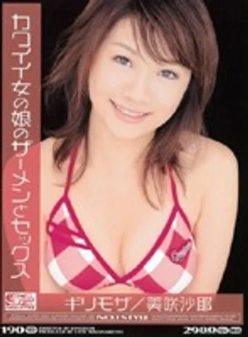 ONED-117 jav