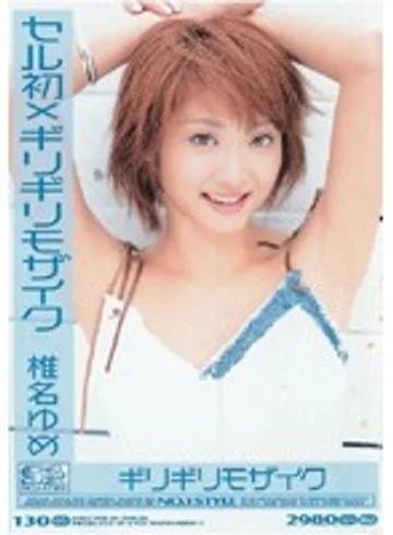 ONED-119 jav