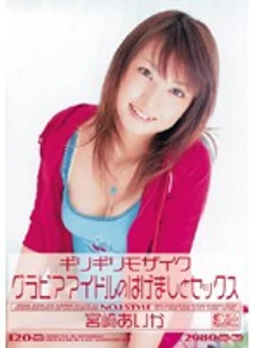 ONED-166 jav