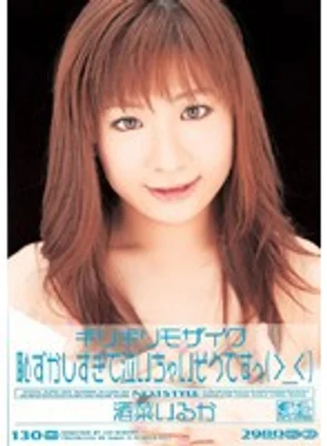 ONED-218 jav