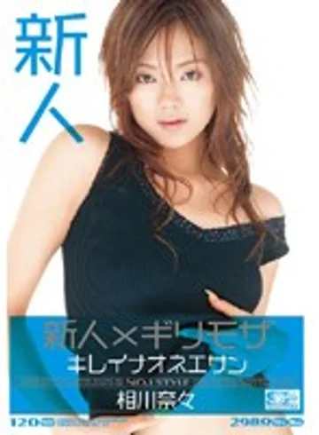 ONED-255 jav