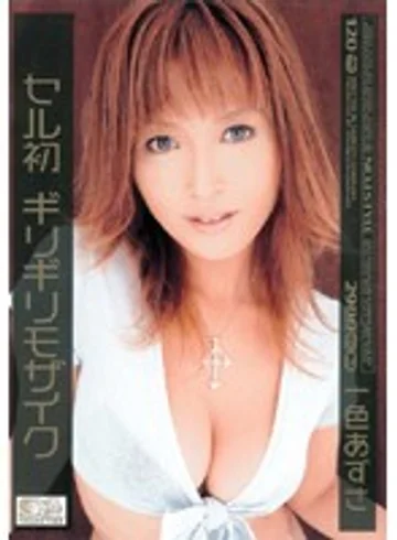 ONED-317 jav