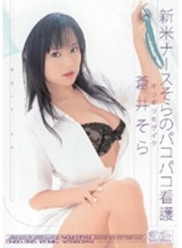ONED-356 jav